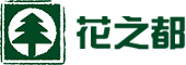 花之都實(shí)業(yè)有限公司