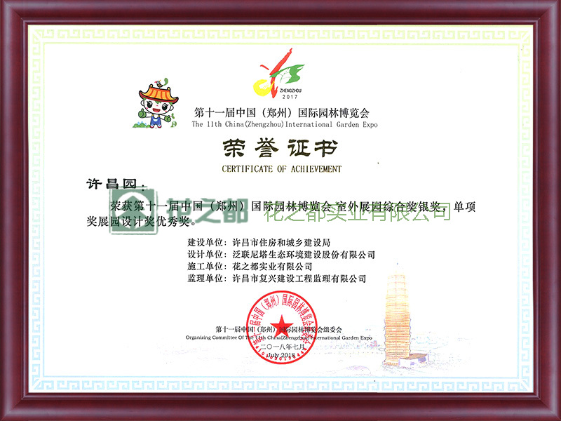 獎勵證書