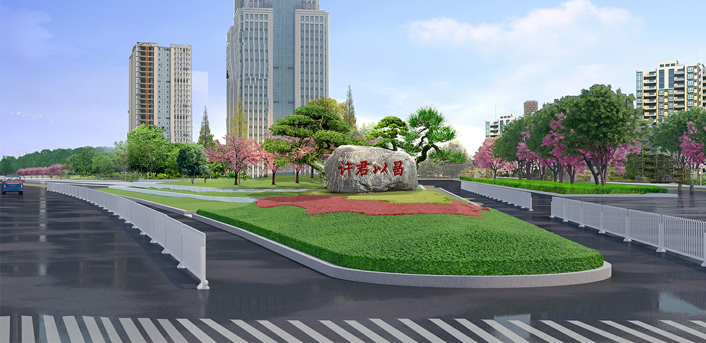 許昌市東城區(qū)三角花壇提升設(shè)計(jì)項(xiàng)目