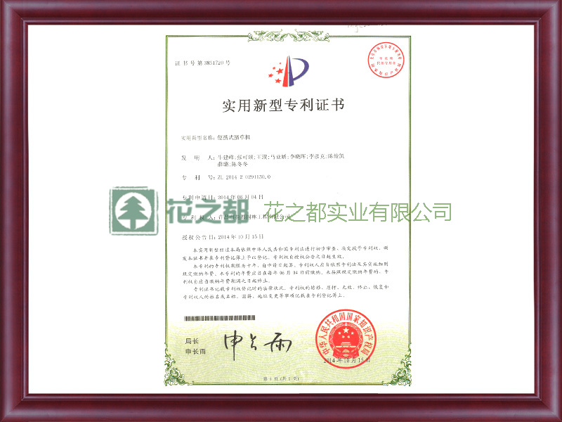 實用新型專利